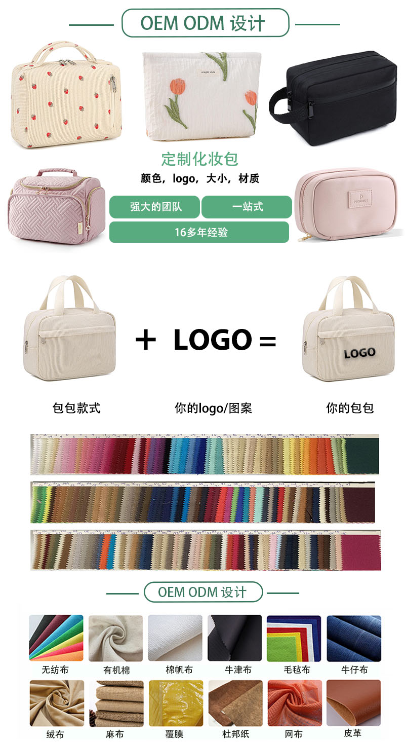 cosmetic bag